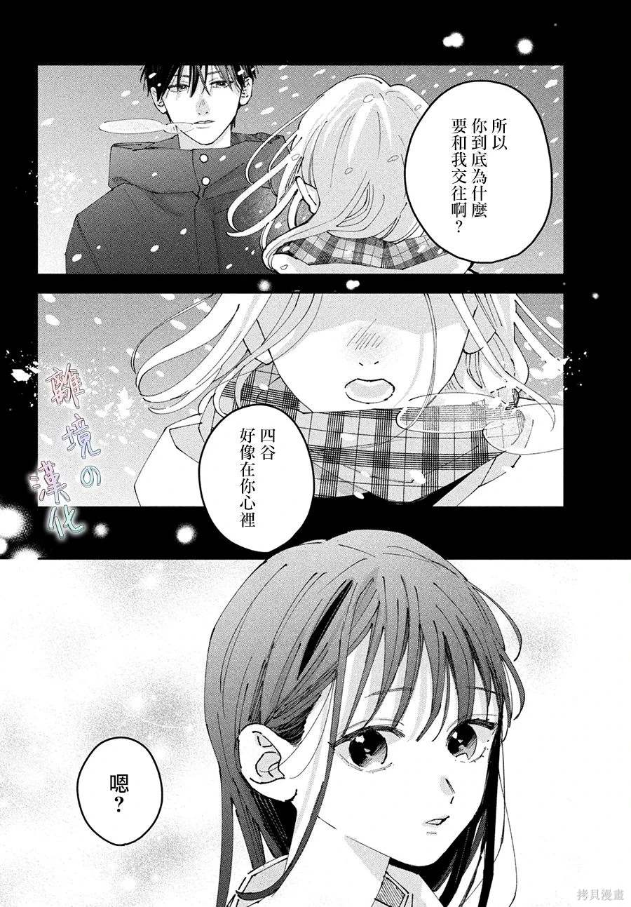 第17话29