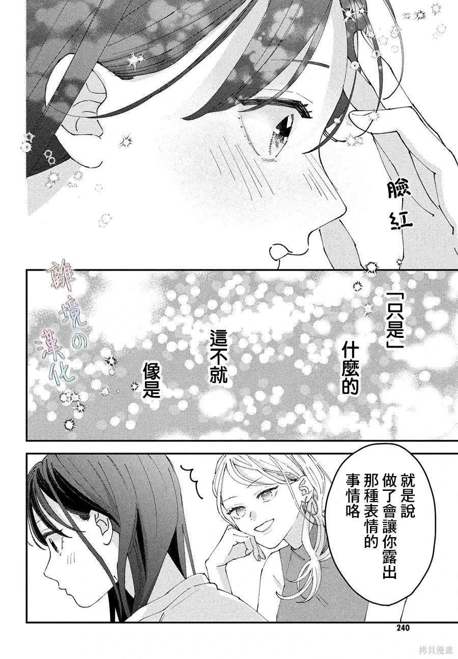 第17话11