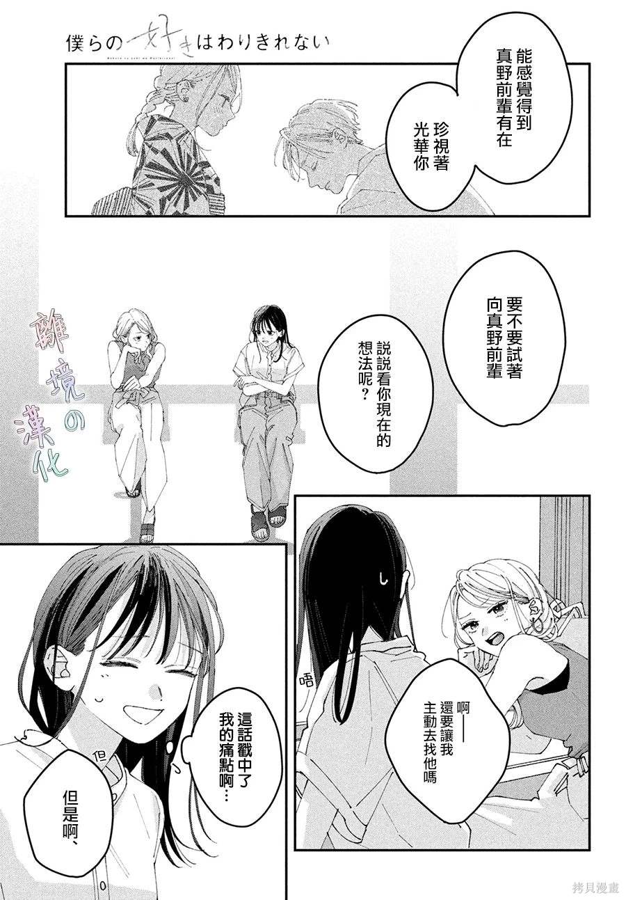第17话14
