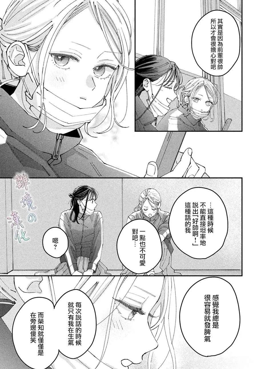 第20话14