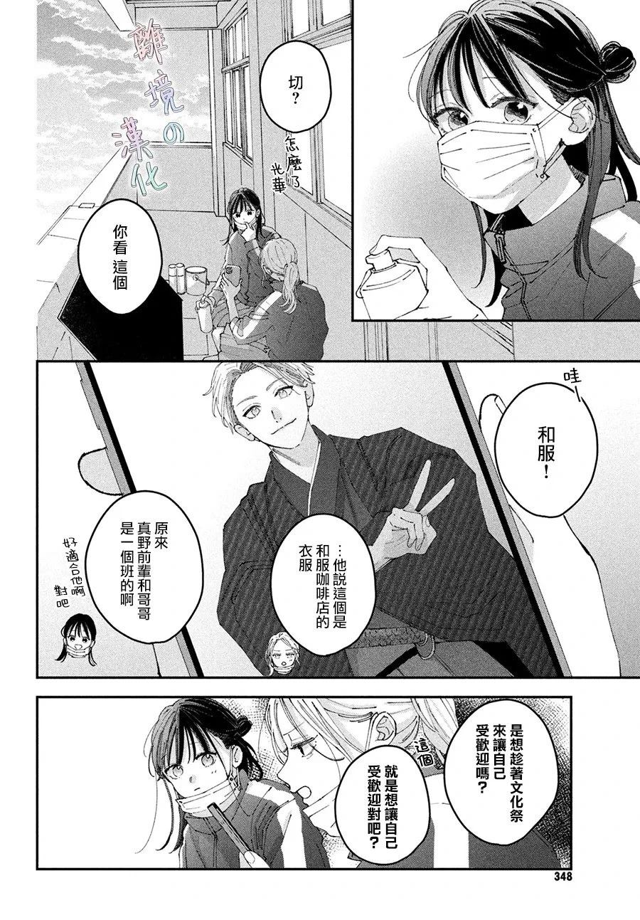 第20话13