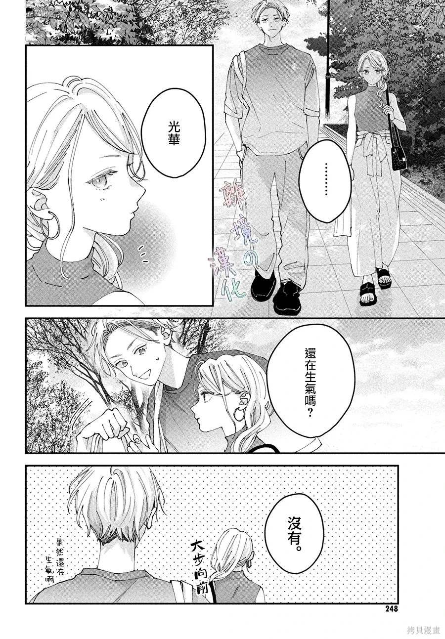 第17话19