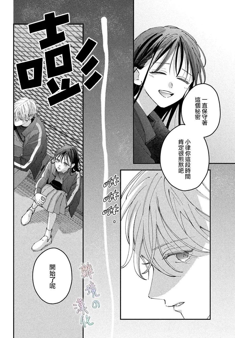 第23话19