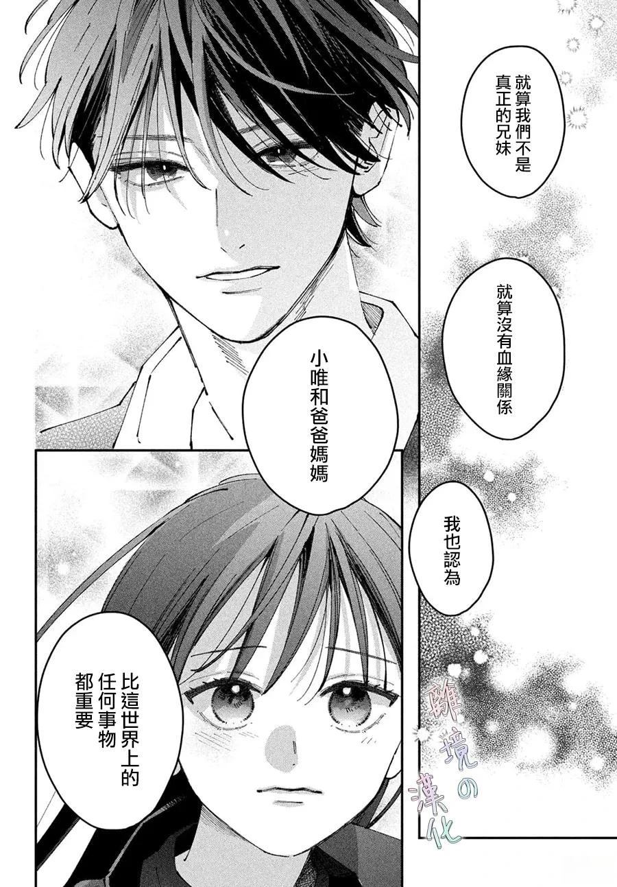 第23话11
