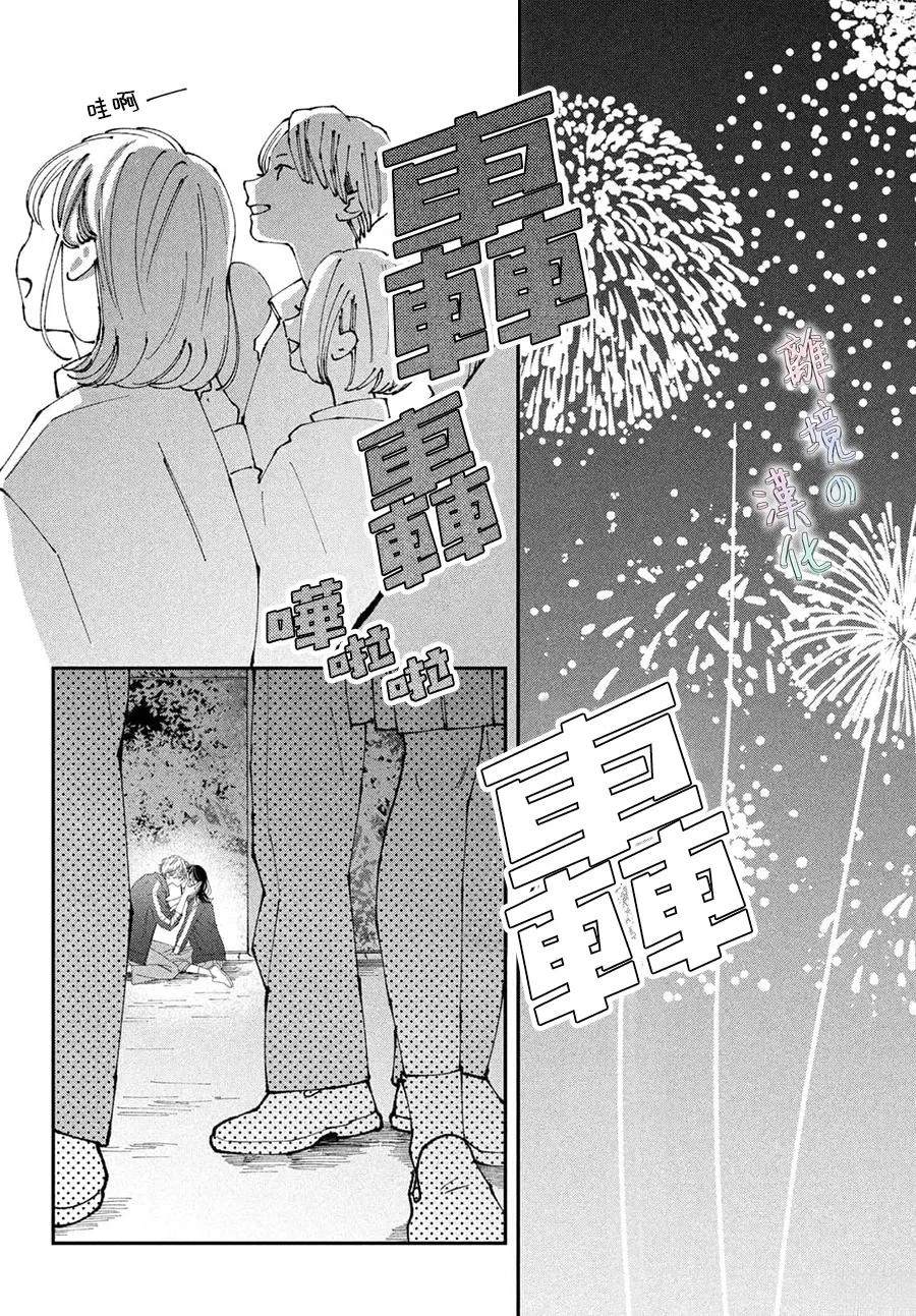 第23话27
