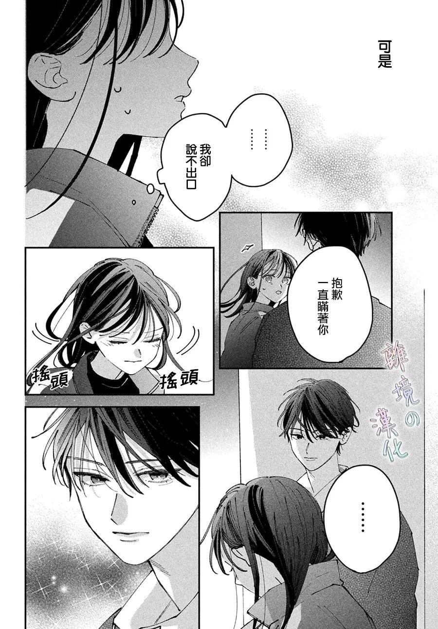 第23话13