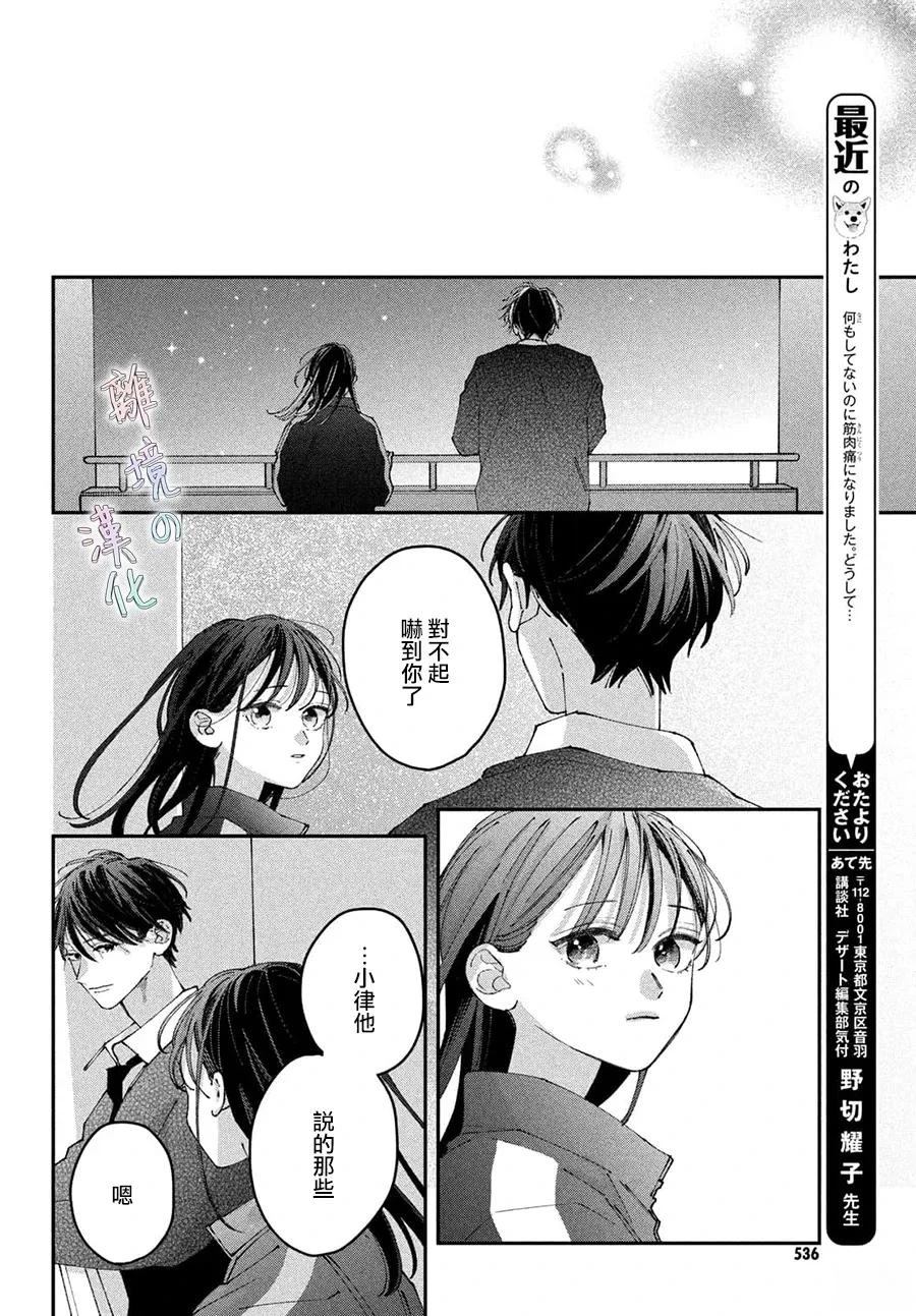第23话5