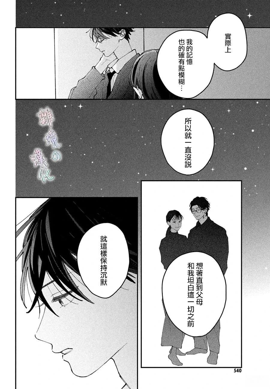 第23话9