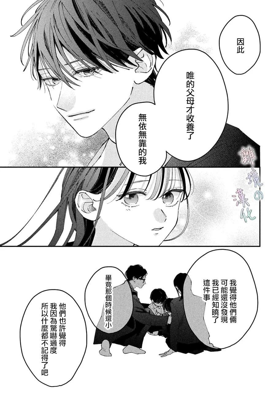 第23话8