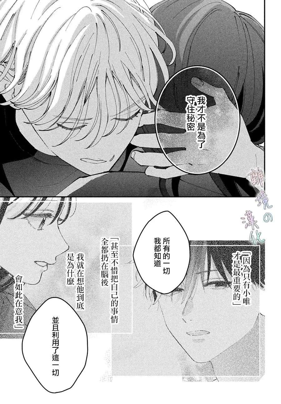 第23话22