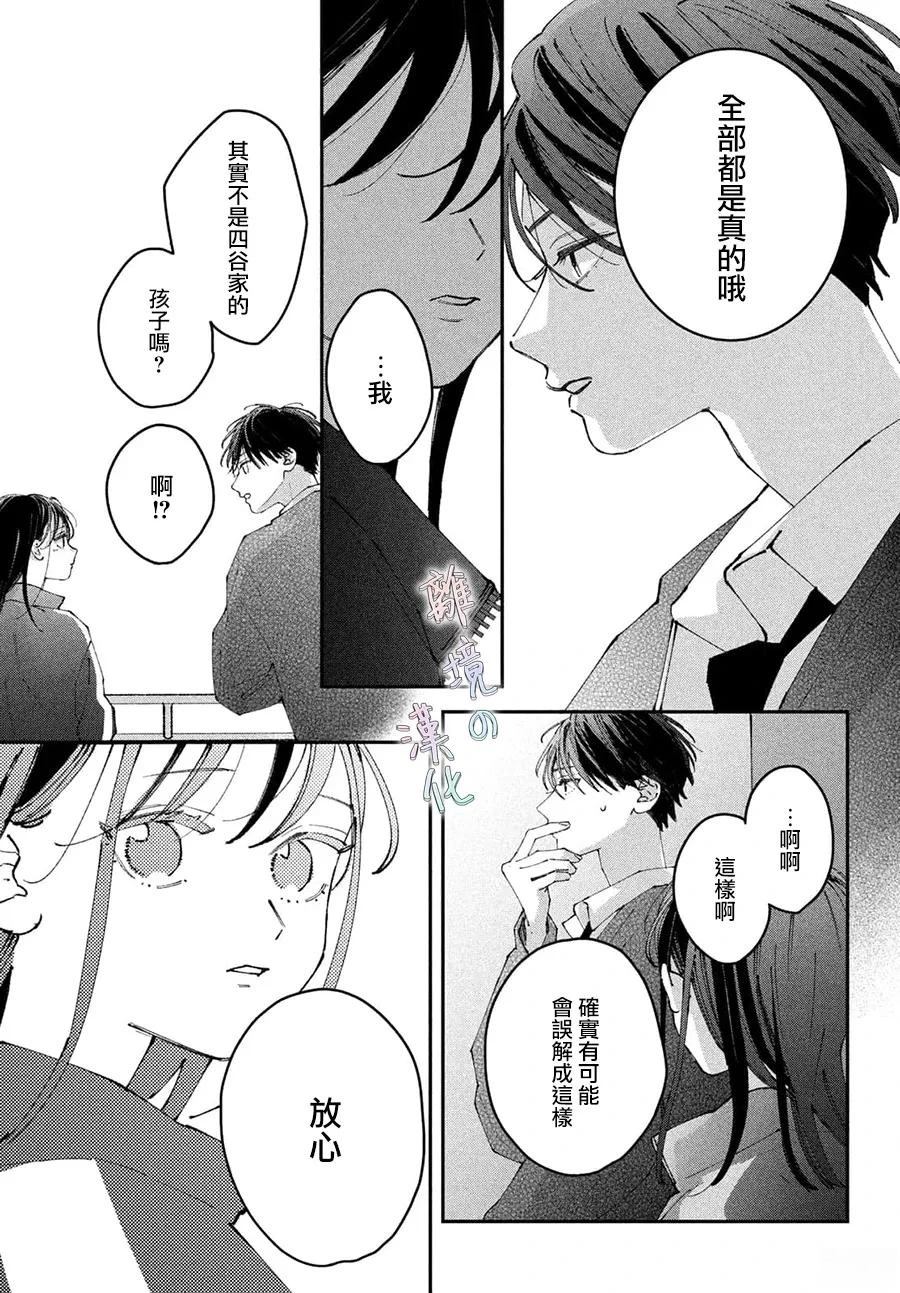 第23话6