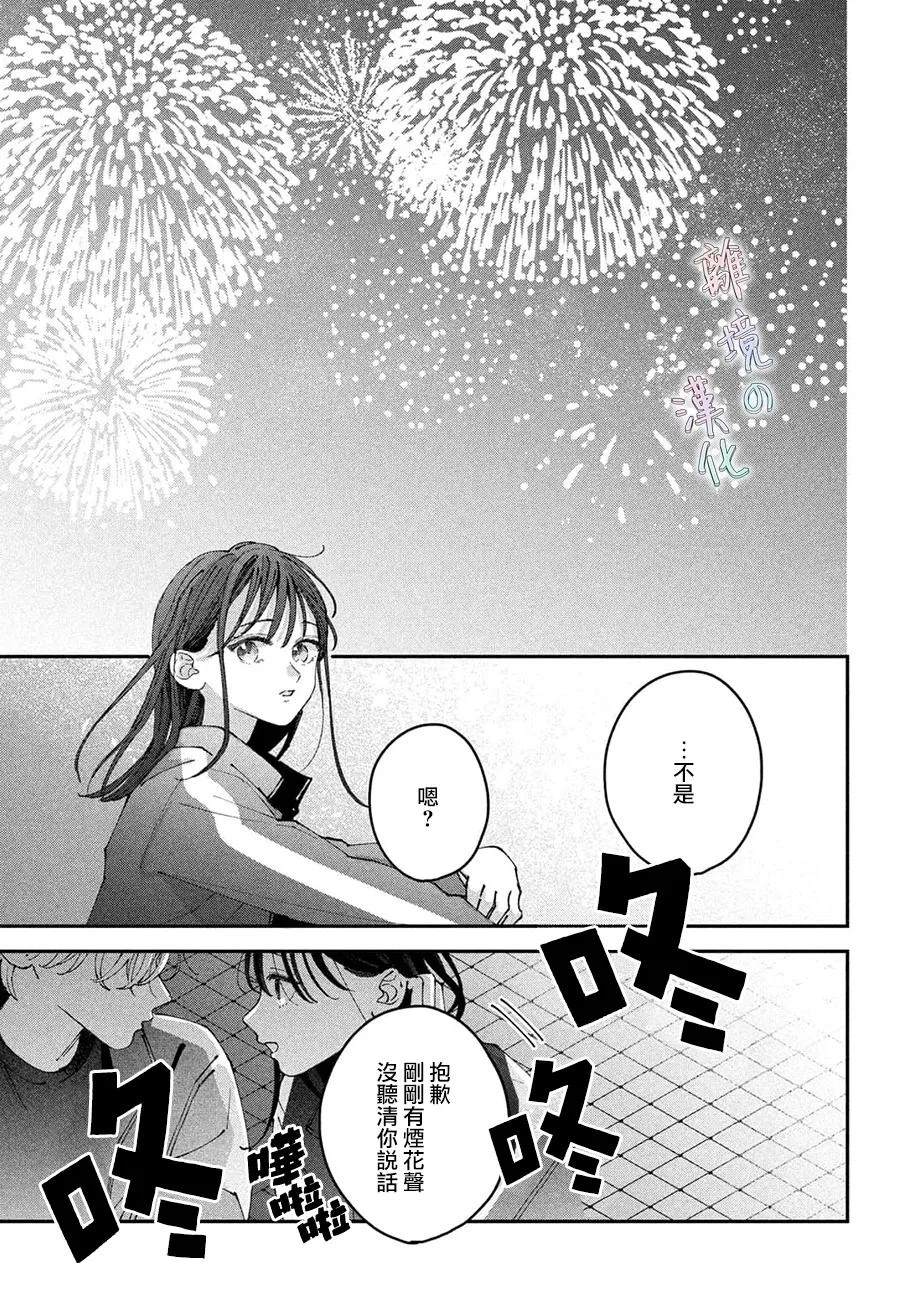 第23话20