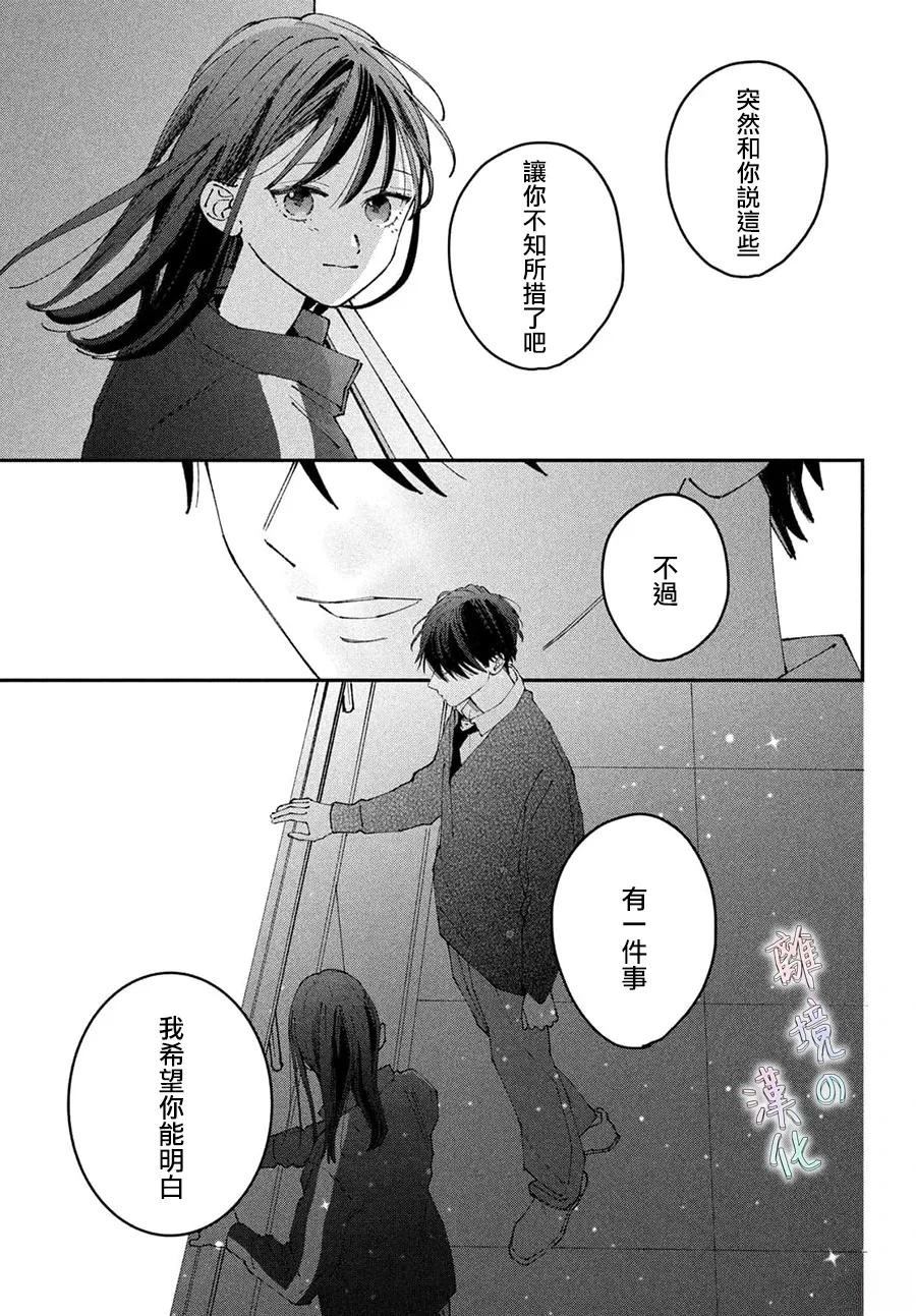 第23话10