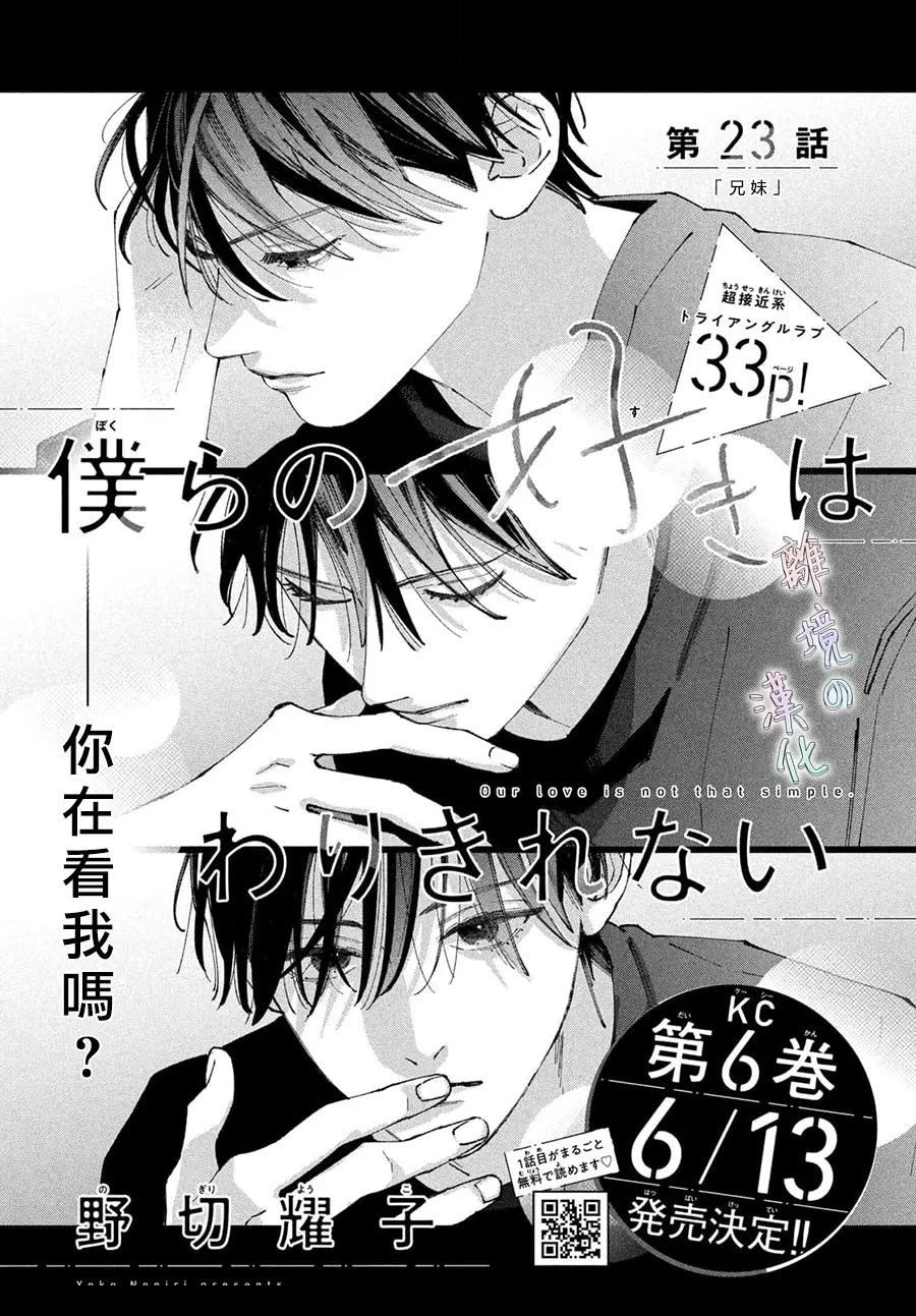 第23话0