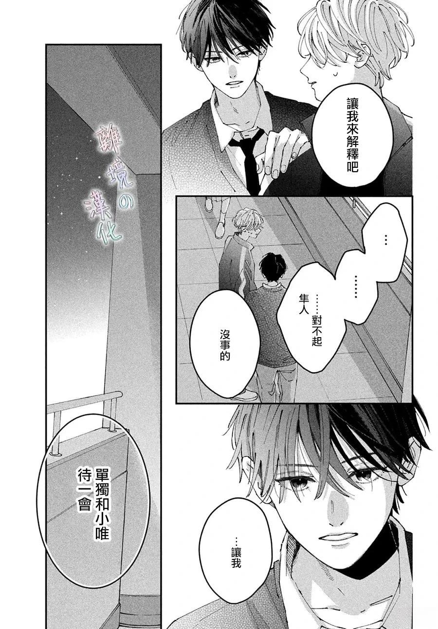 第23话4