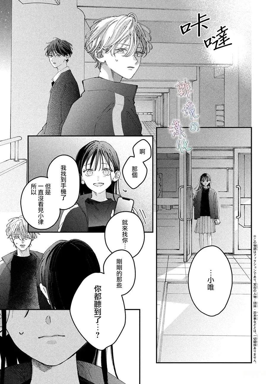第23话2