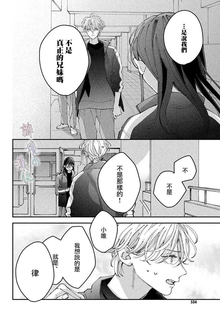第23话3
