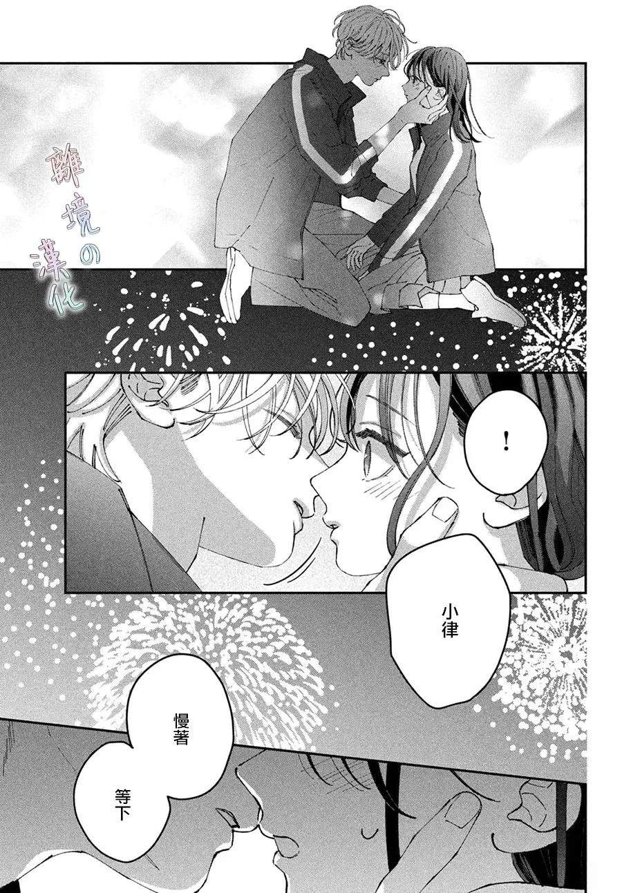 第23话28