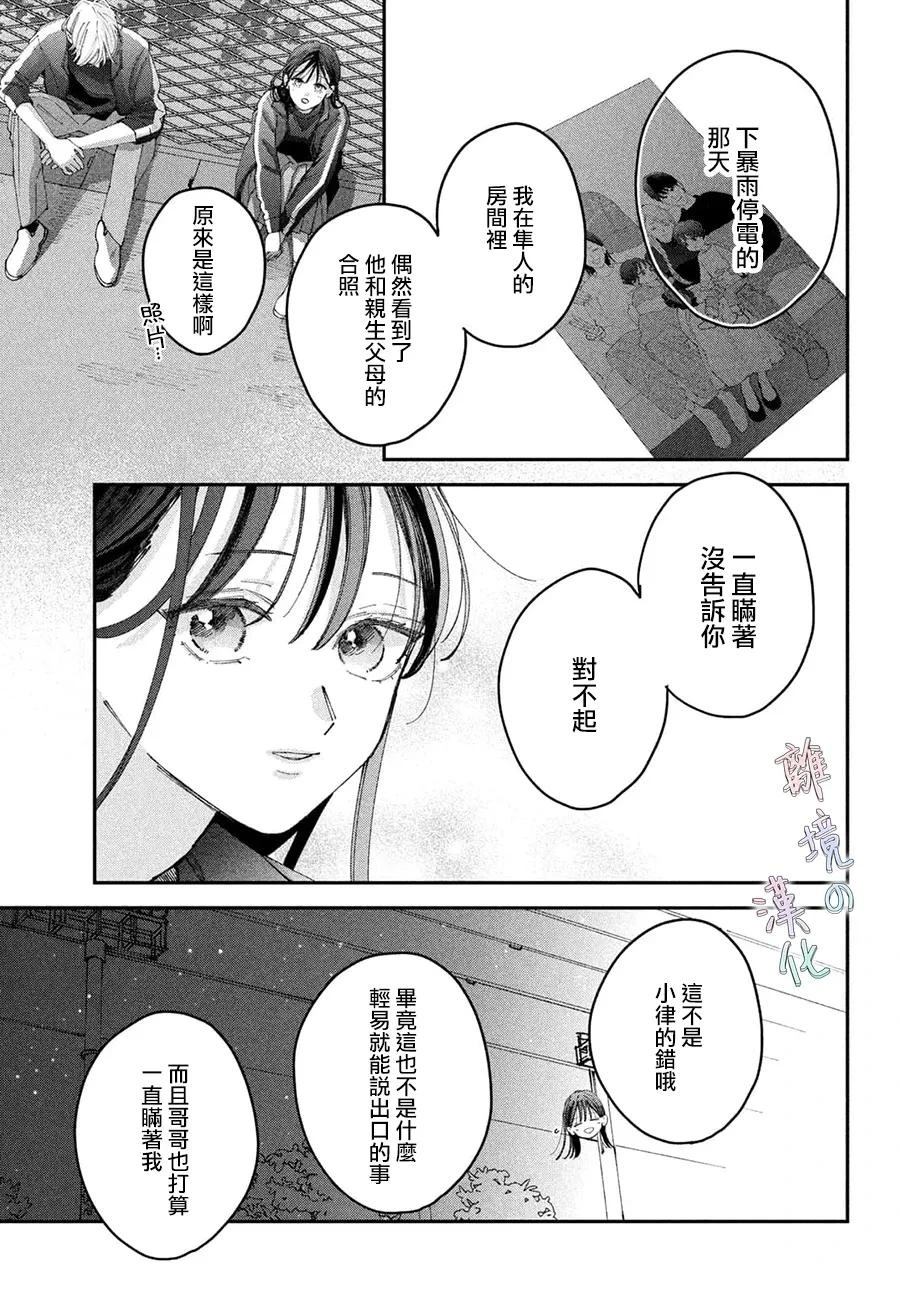 第23话18
