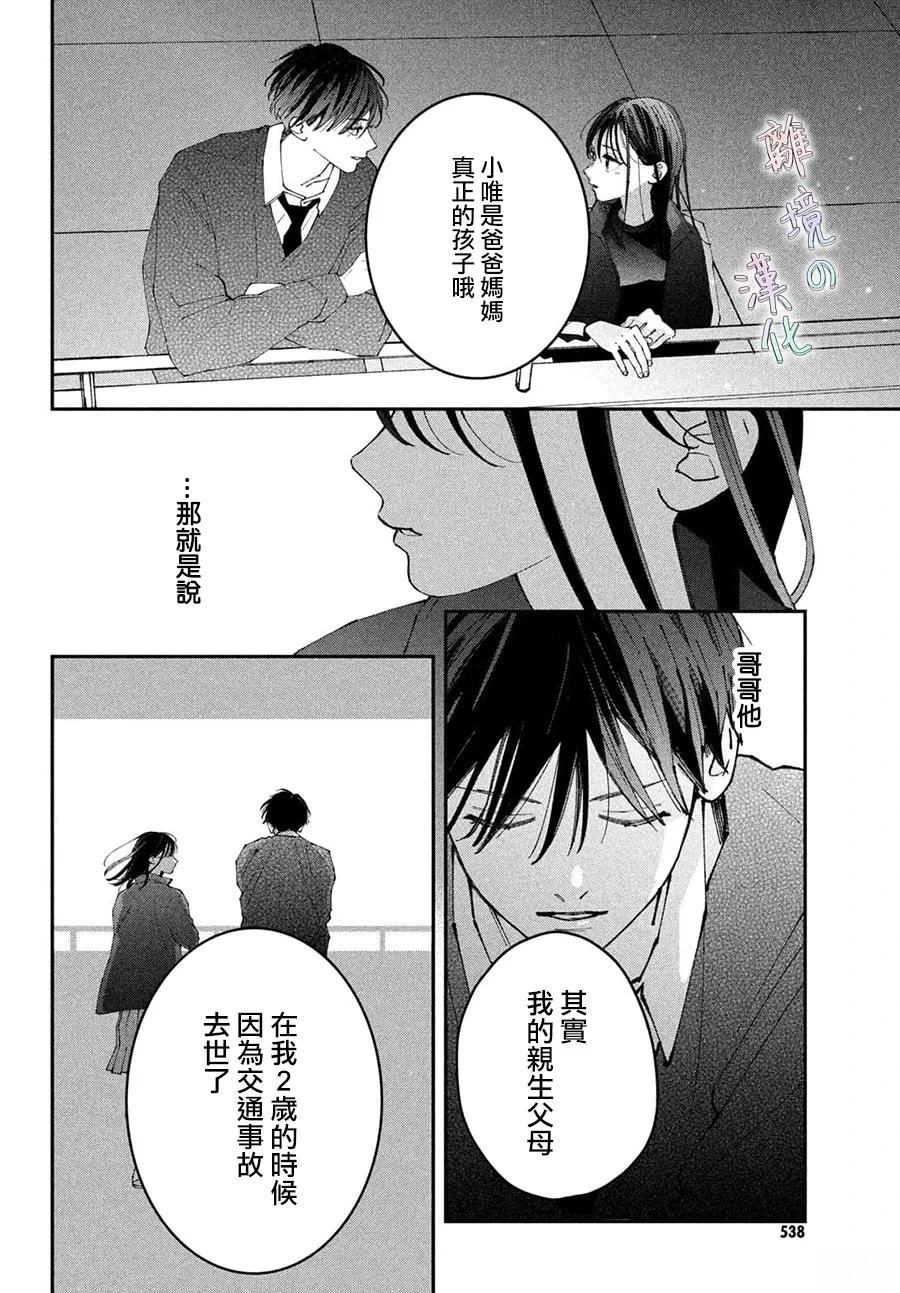 第23话7