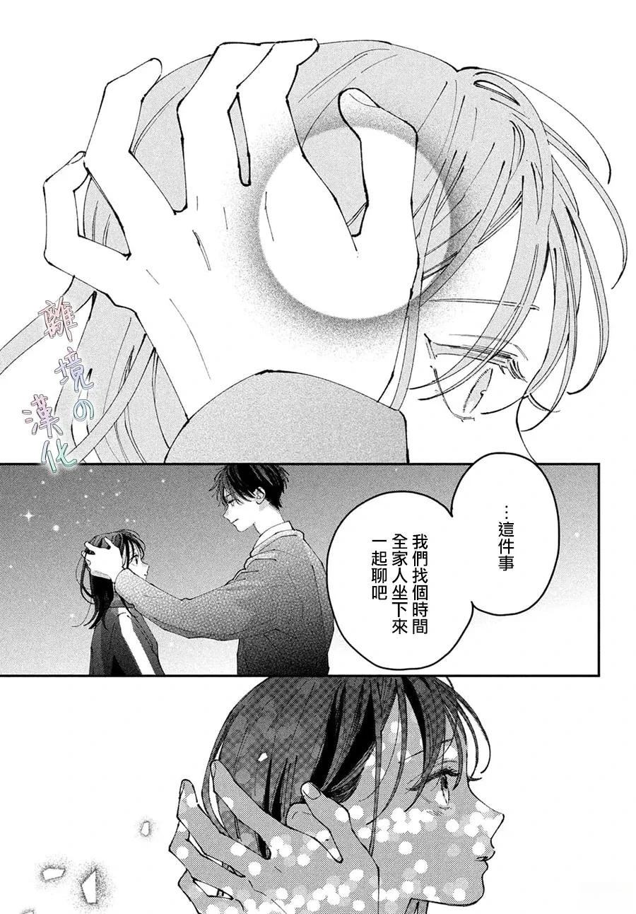 第23话14