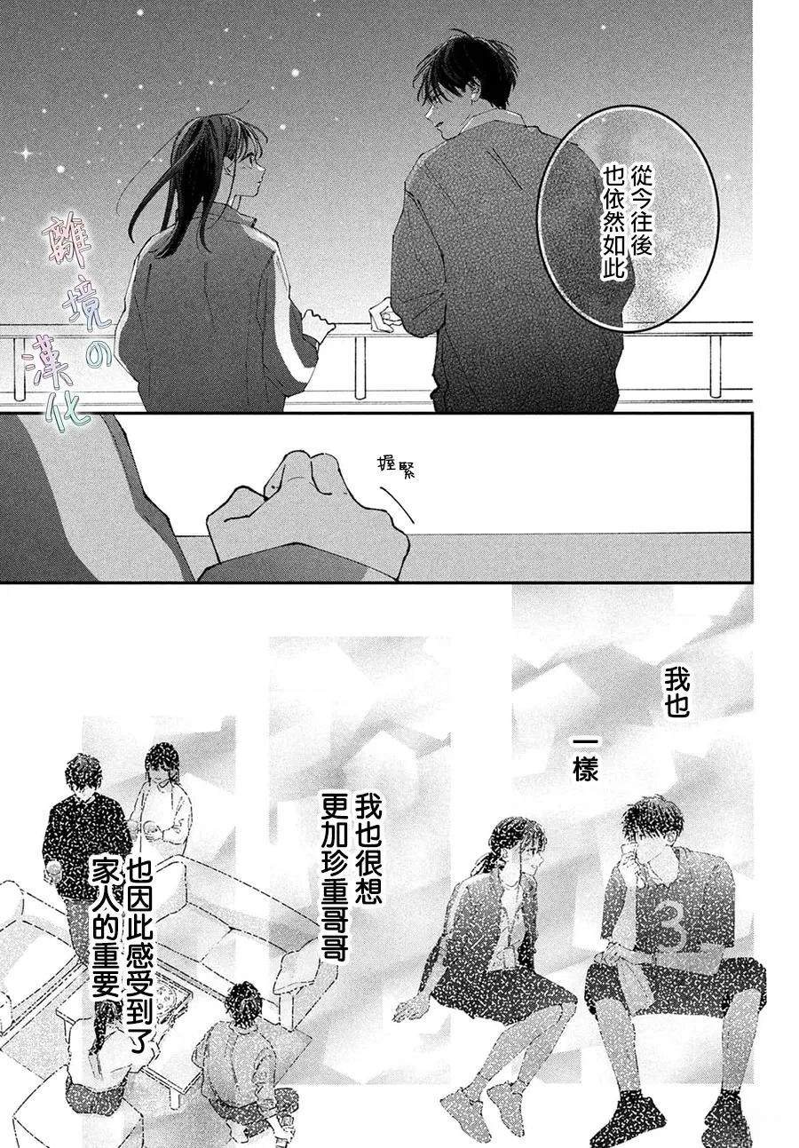 第23话12
