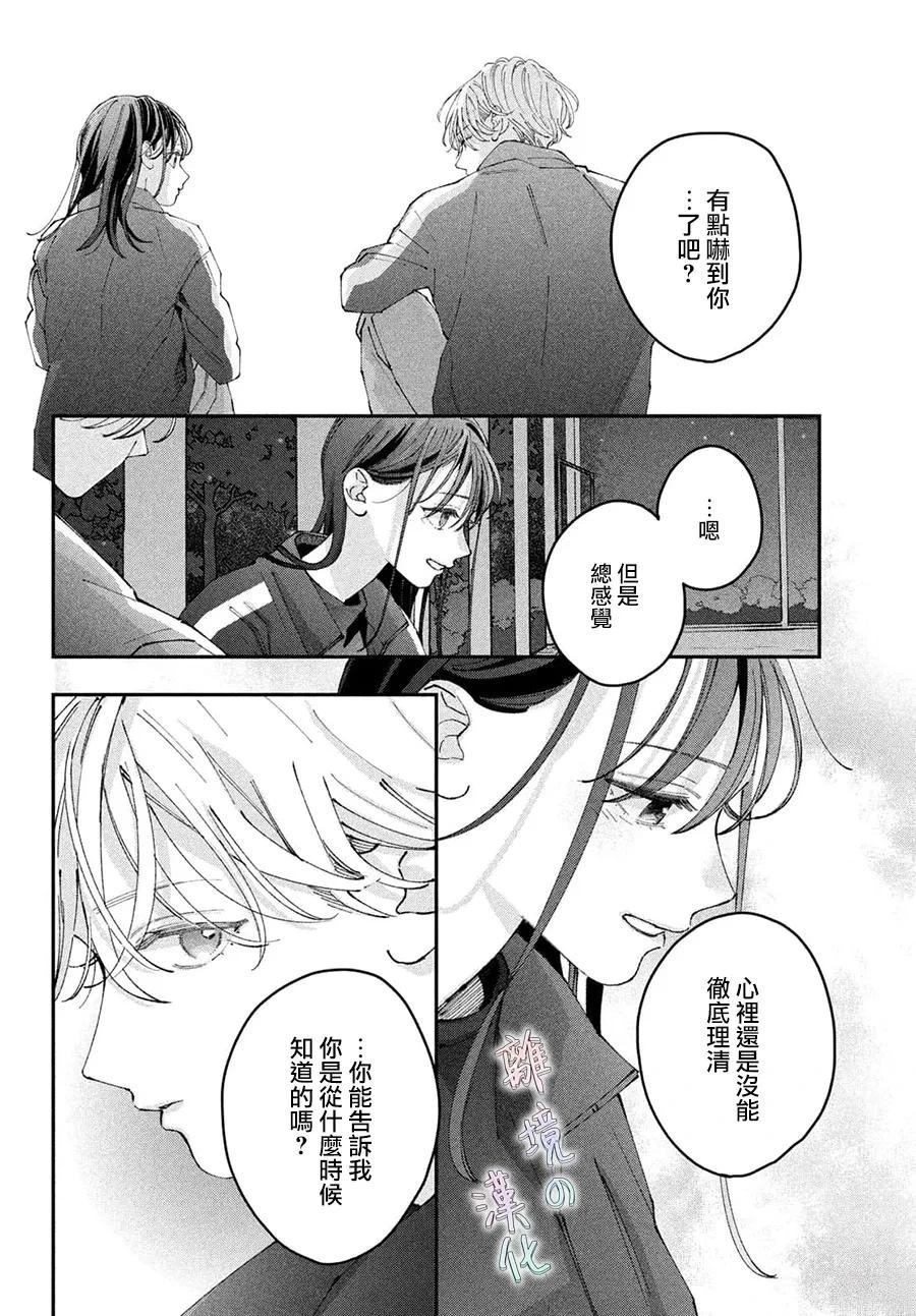第23话17