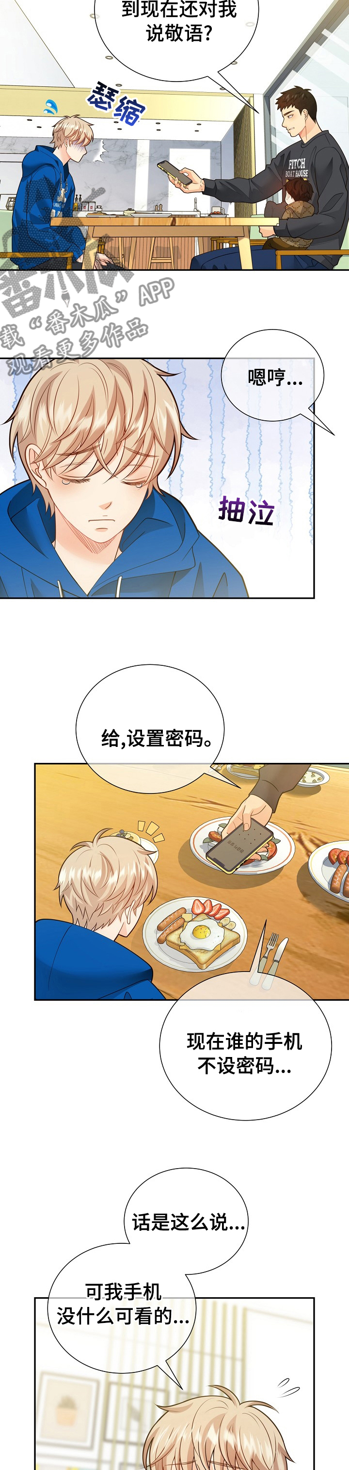 第149话1