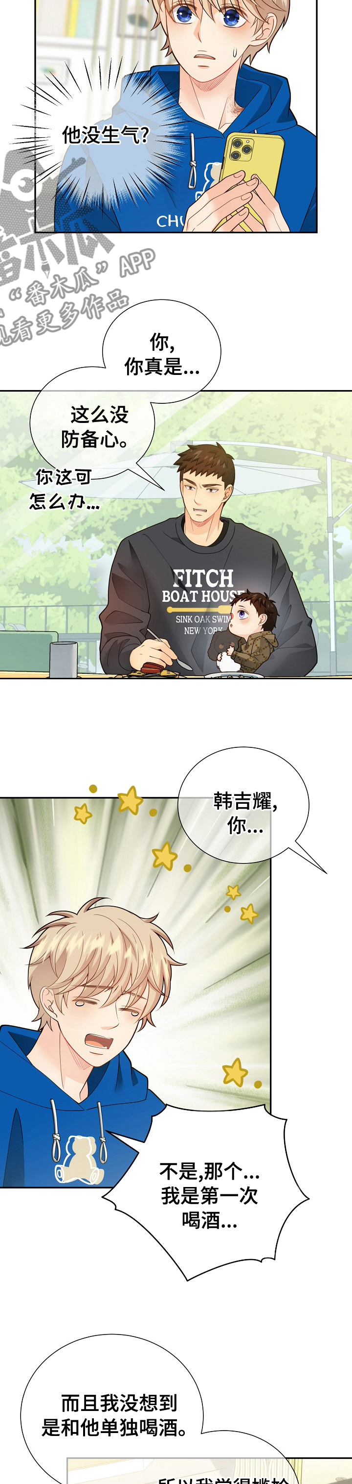 第149话2
