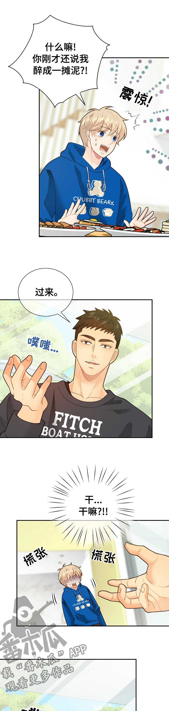 第149话4