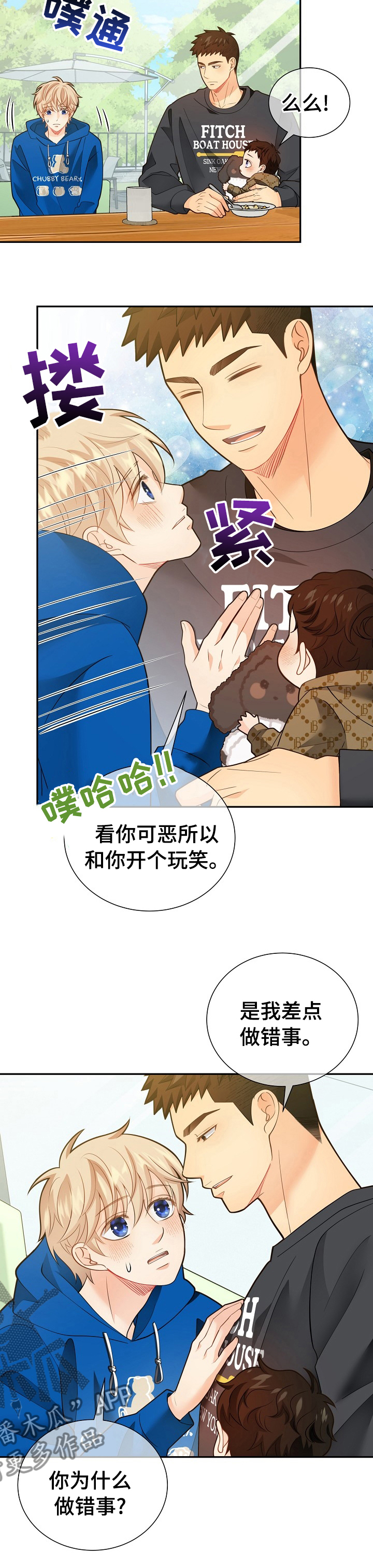 第149话5