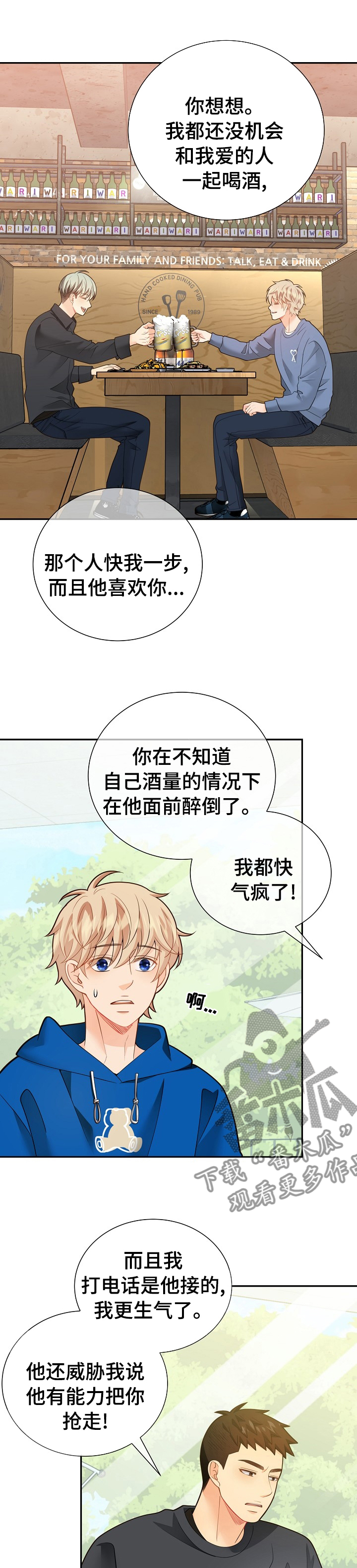 第149话6
