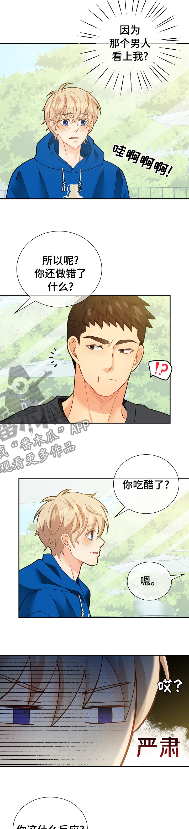 第149话8