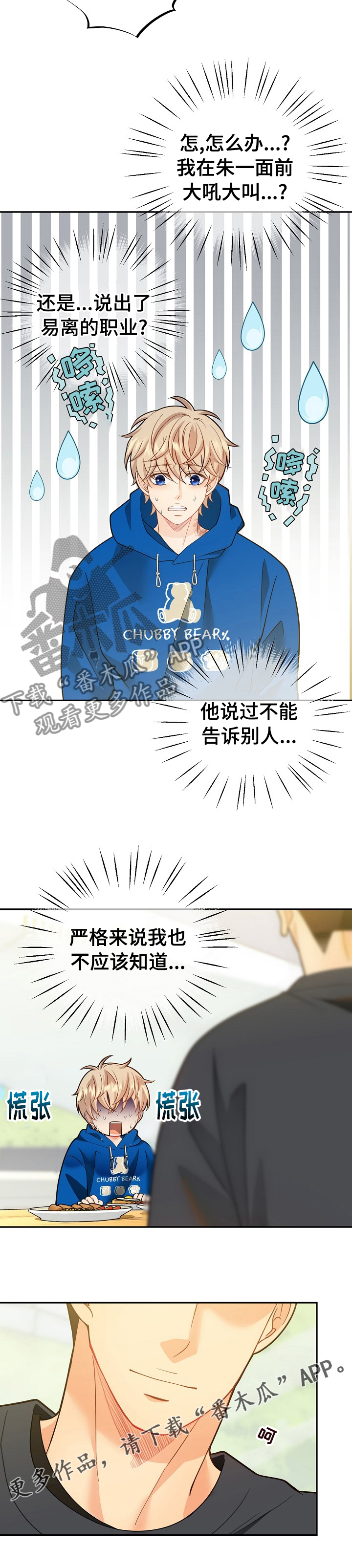 第148话10