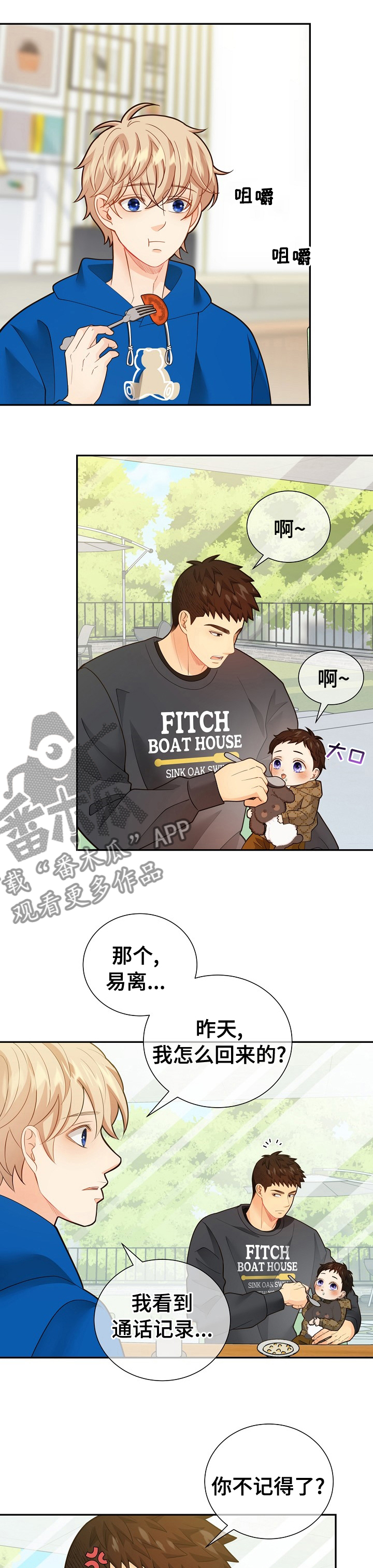 第148话8