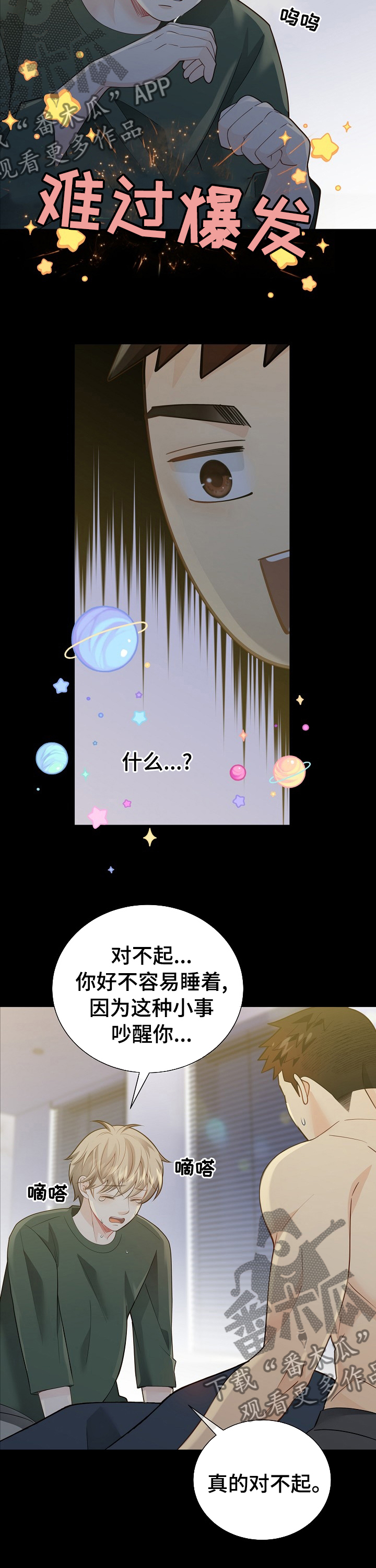 第147话5