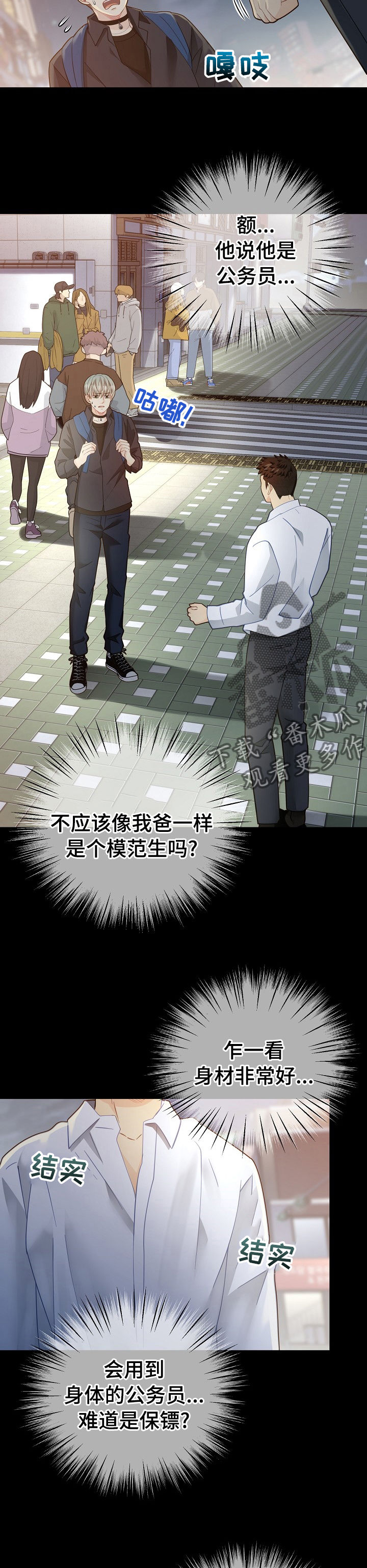 第146话4