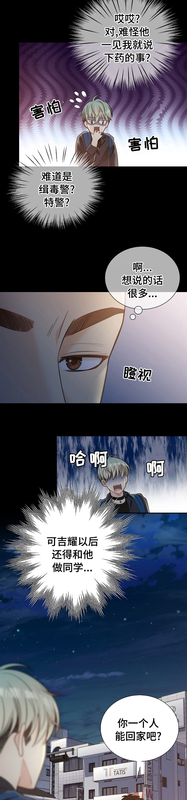 第146话5