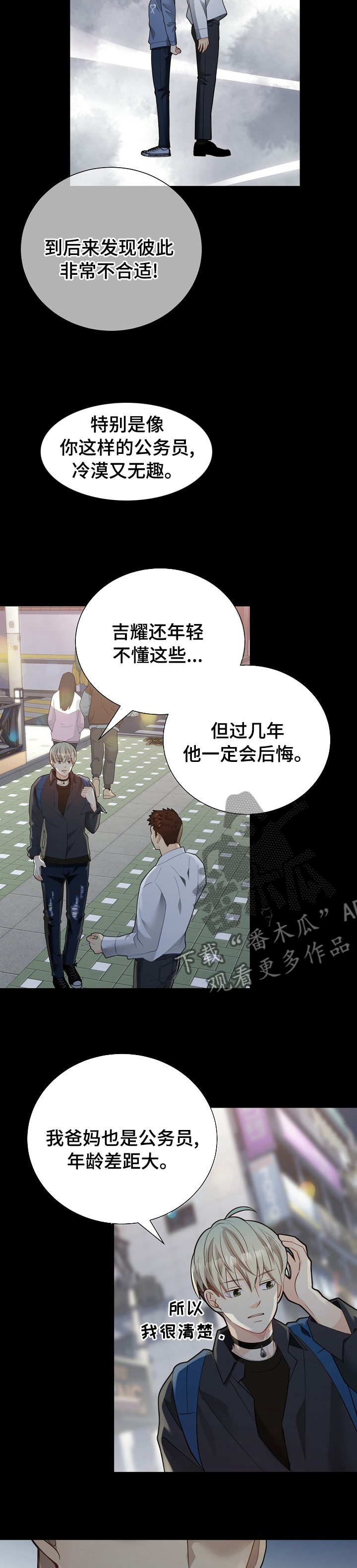 第145话6