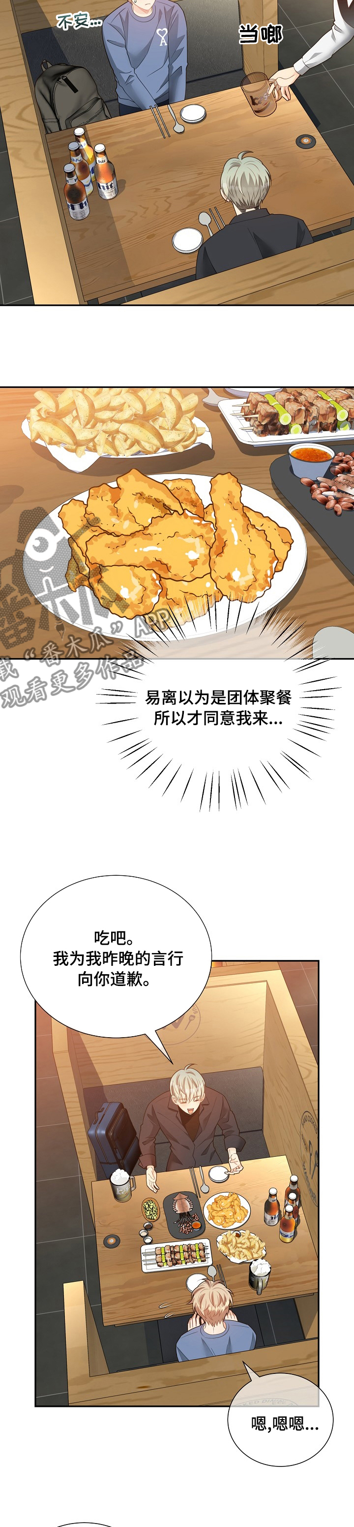 第144话3