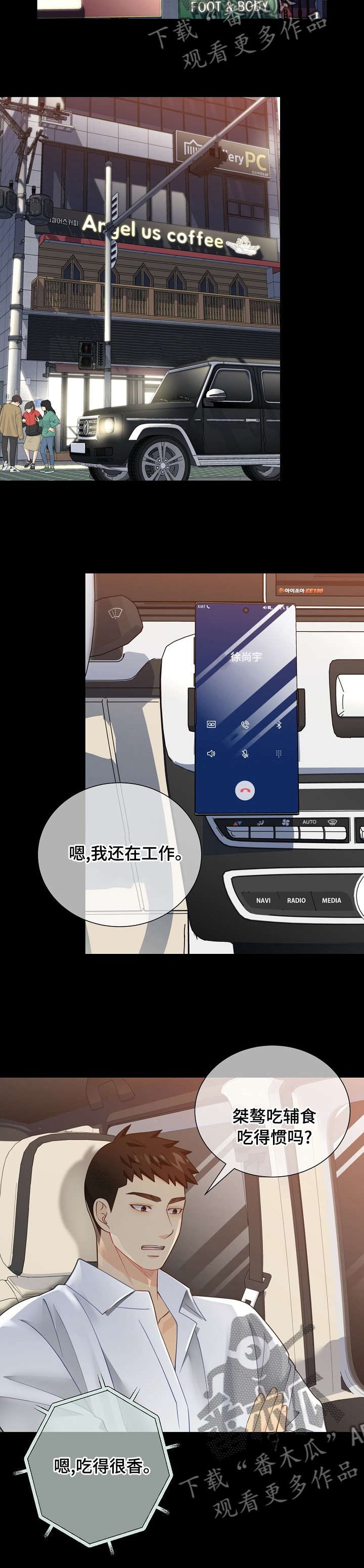 第144话5