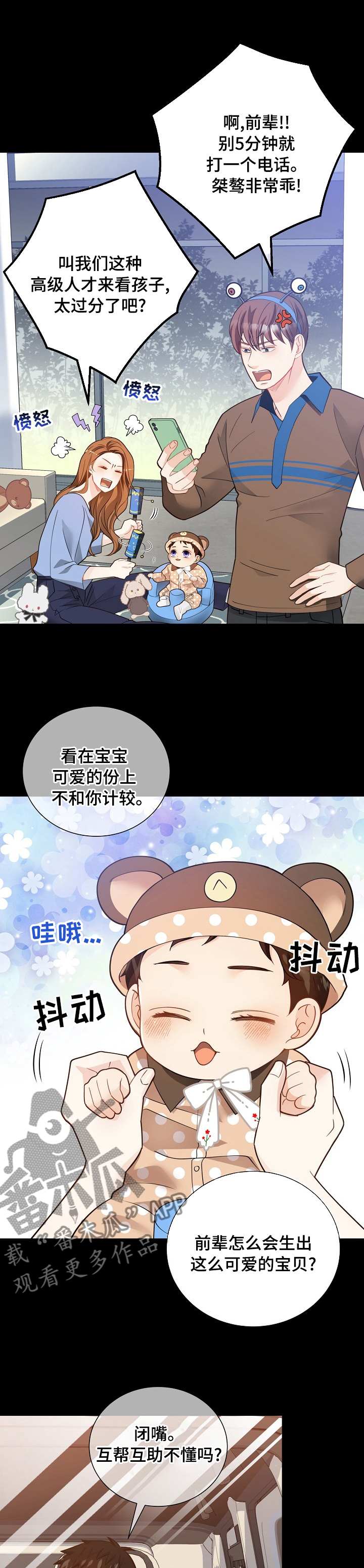 第144话6