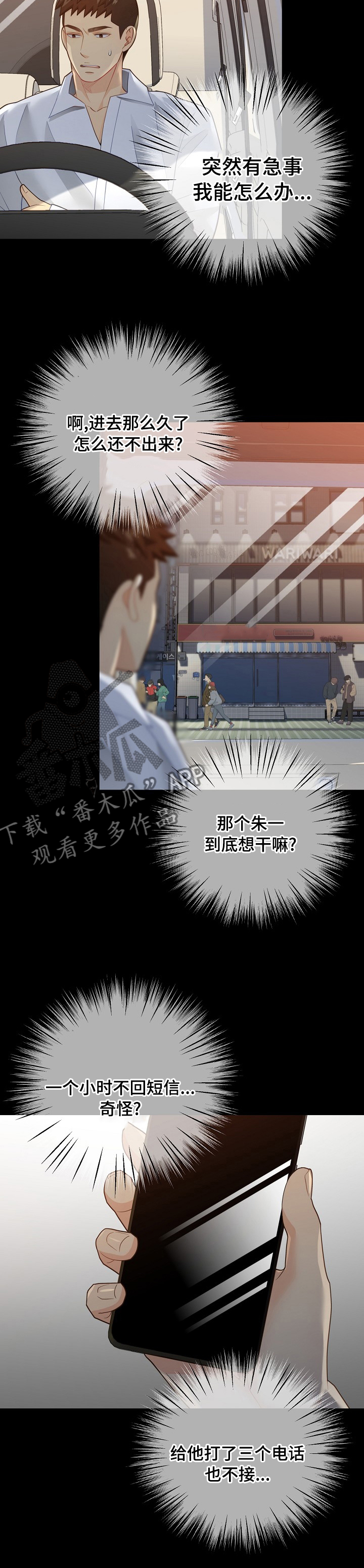 第144话7