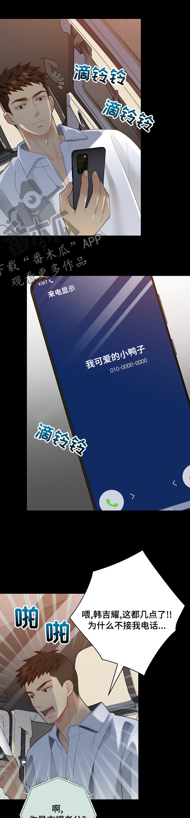 第144话8