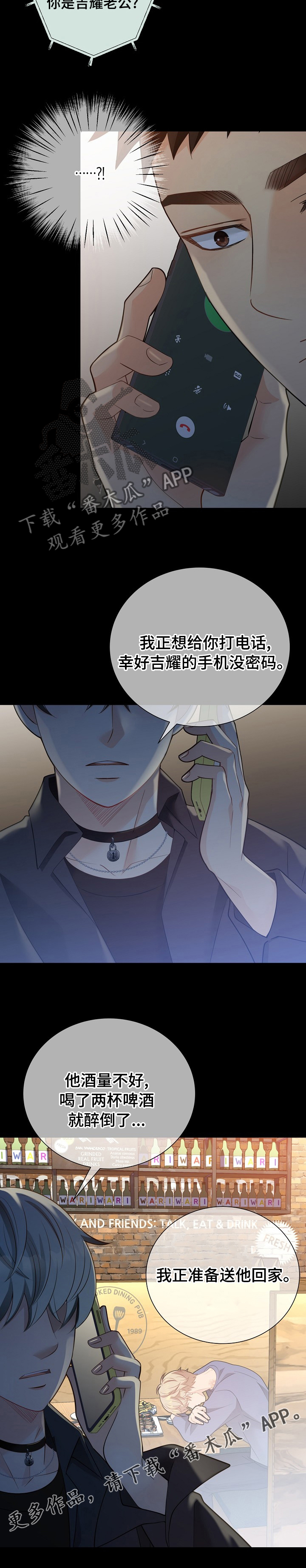 第144话9