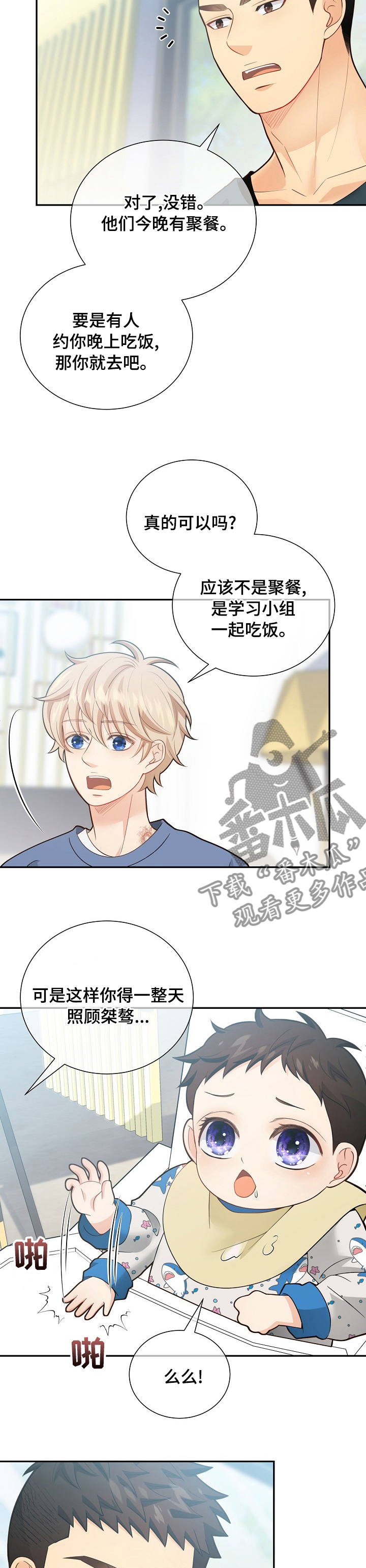 第143话6