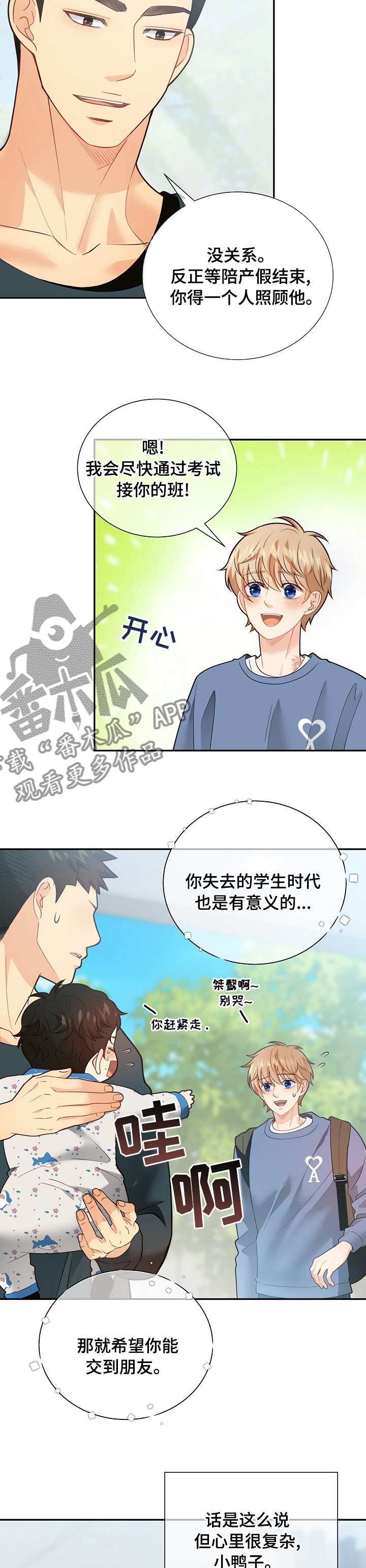 第143话7