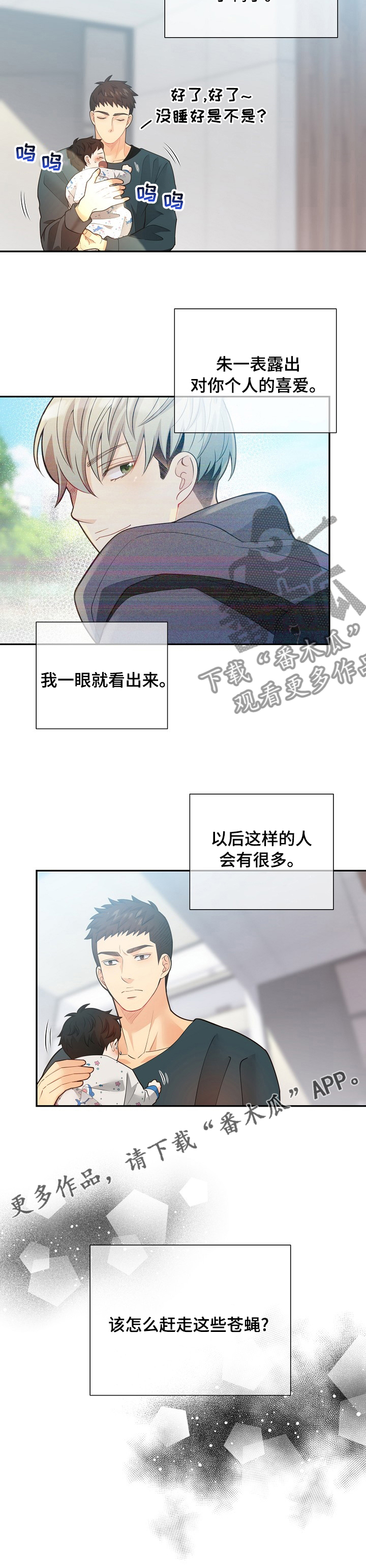 第143话8