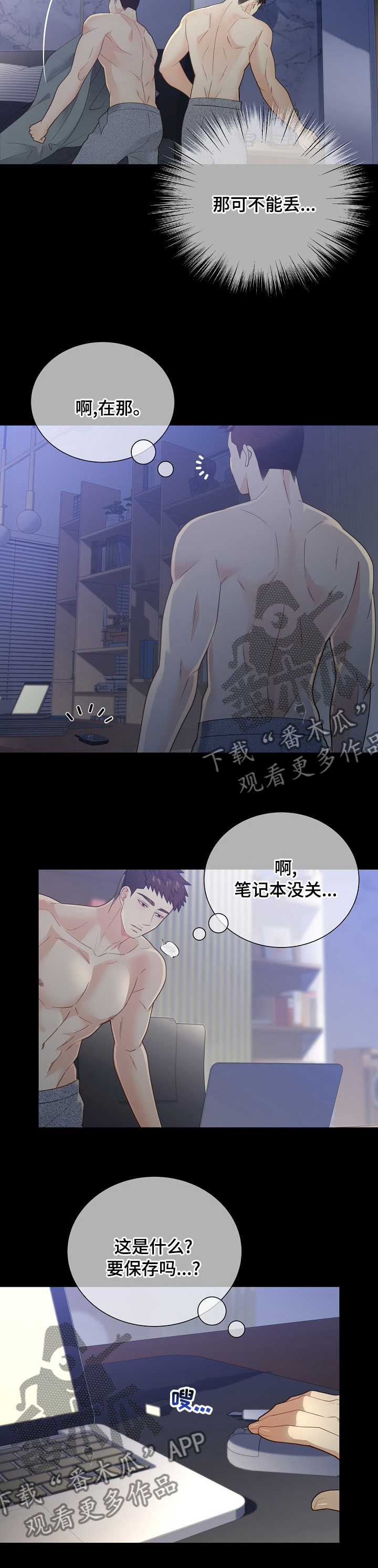 第142话4