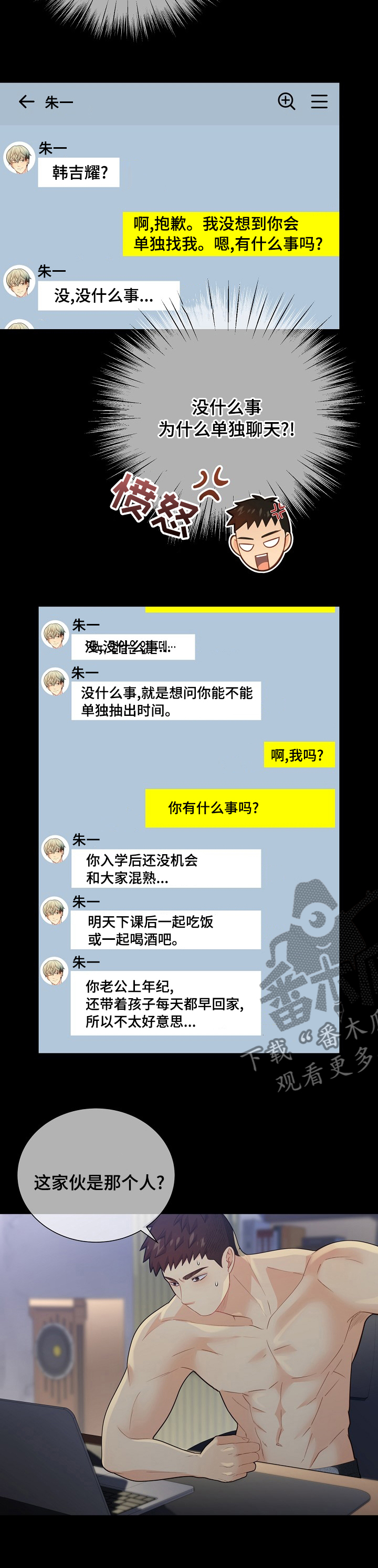 第142话6